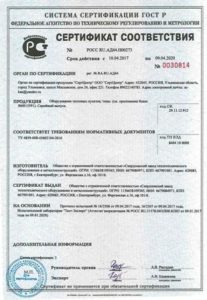 Сертификат ГОСТ Р - Элеваторы водоструйные и элеваторные узлы